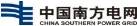 南方电网